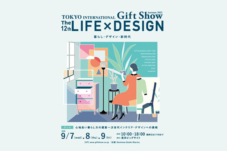 The 17th LIFE x DESIGN Tokyo International Gift Show